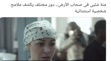 أزمة تواجه منة شلبي في مسلسل صحاب الأرض بعد مطاردة جيش الاحتلال لها